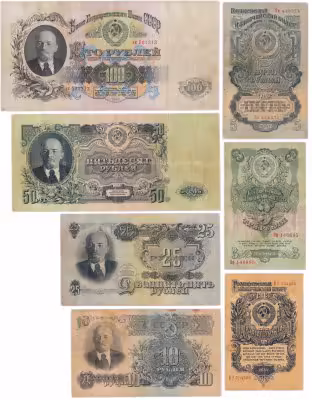 купить Полный набор банкнот образца 1947 года 1, 3, 5, 10, 25, 50 и 100 рублей (7 бон)