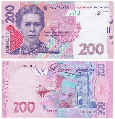купить Украина 200 гривен 2014 (Pick 123d) (Кубив) серия СД