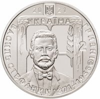 купить Украина 2 гривны 2021 "Василь Стефаник"