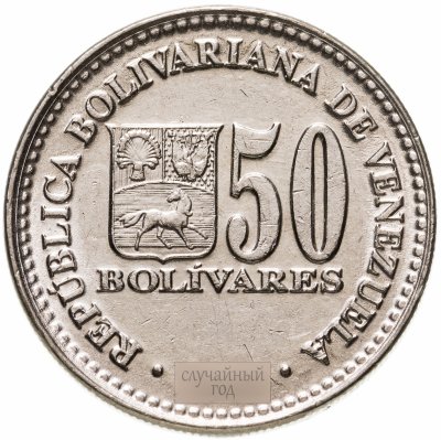 купить Венесуэла 50 боливаров (bolivares) 2000-2004, случайная дата
