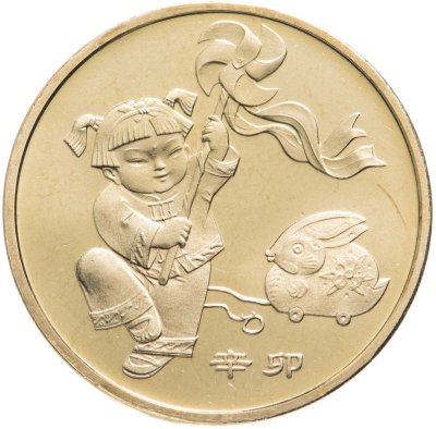 купить Китай 1 юань (yuan) 2011 "Лунный календарь - Год кролика"