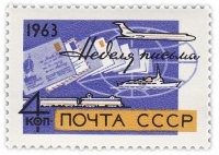 Купить 4 копейки 1963 "Неделя письма"