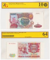 купить 5000 рублей 1993 (без модификации) в слабе ZG ChUNC 64 ПРЕСС