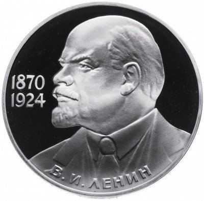 купить 1 рубль 1985 "115-летие со дня рождения В. И. Ленина", новодел