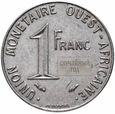 купить Западная Африка (BCEAO) 1 франк (franc) 1976-2002