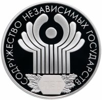 Купить 3 рубля 2001 СПМД Proof 10-летие Содружества Независимых Государств (СНГ)