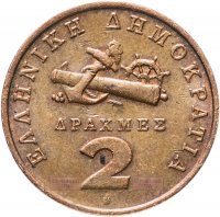 Купить Греция 2 драхмы (drachmai) 1988-1990