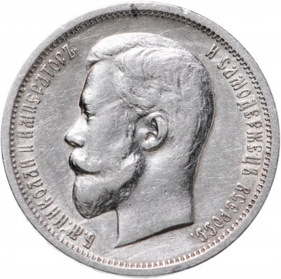 купить 50 копеек 1912 ЭБ