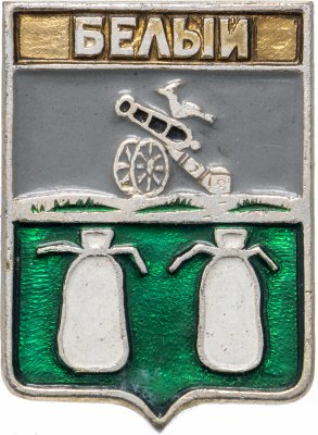 купить Значок СССР "Белый", серия "Квадраты-1", герб, геральдика