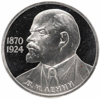 купить 1 рубль 1985 Proof "115-летие со дня рождения В. И. Ленина", СТАРОДЕЛ