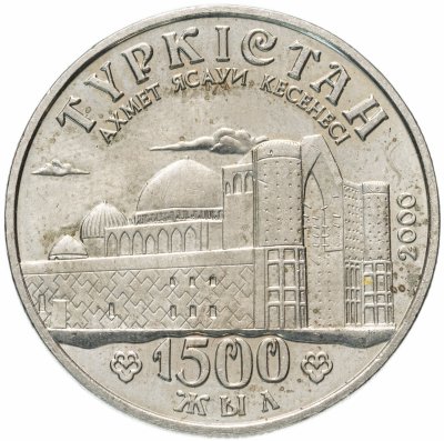 купить Казахстан 50 тенге 2000 "1500 лет городу Туркестан"