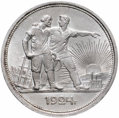 купить 1 рубль 1924 ПЛ