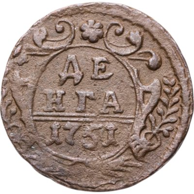 купить Денга 1751