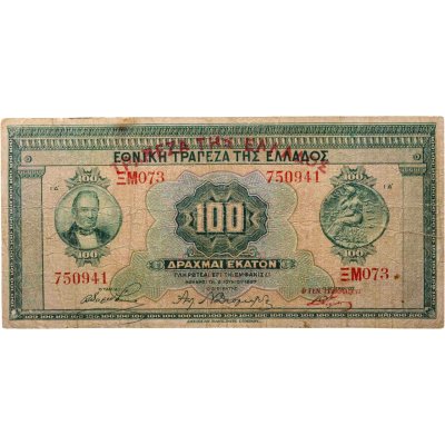 купить Греция 100 драхм 1927