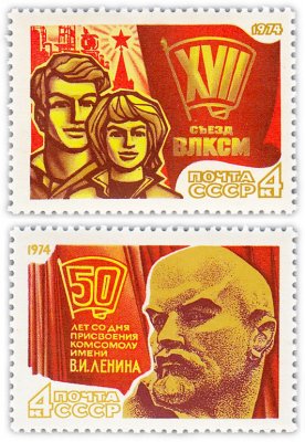 купить Полная серия 1974 "Всесоюзный Ленинский Коммунистический Союз Молодежи (ВЛКСМ)" (2 марки)