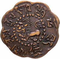 купить Тибет 7 1/2 скар 1918-1926