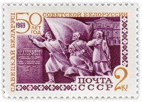 Купить 2 копейки 1969 "Образование Белорусской ССР"