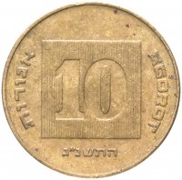 купить Израиль 10 агорот 1985-2017 гг. Ханука