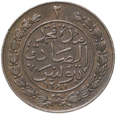 купить Тунис 2 харуба 1865