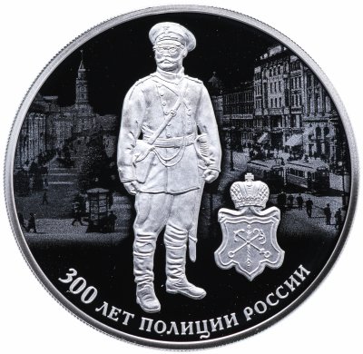 купить 3 рубля 2018 СПМД Proof 300 лет полиции МВД "Городовой"