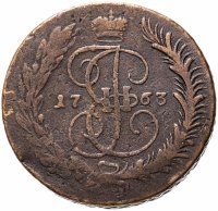 Купить 5 копеек 1763 ММ