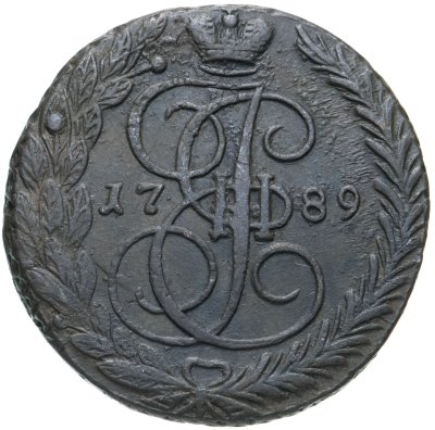 купить 5 копеек 1789 ЕМ