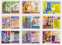 купить Полная серия 1962 "Решения XXII съезда КПСС - в жизнь!" (9 марок)