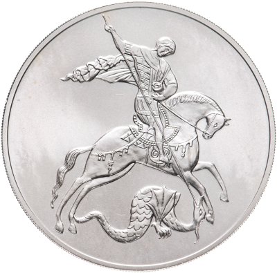 купить 3 рубля 2010 СПМД Георгий Победоносец