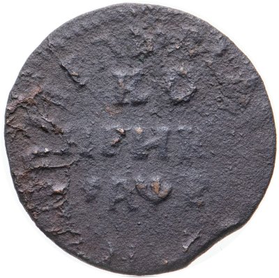 купить 1 копейка 1705 МД