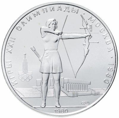купить 5 рублей 1980 "XXII Олимпиада 1980г в Москве - Стрельба из лука"