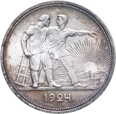 купить 1 рубль 1924 ПЛ