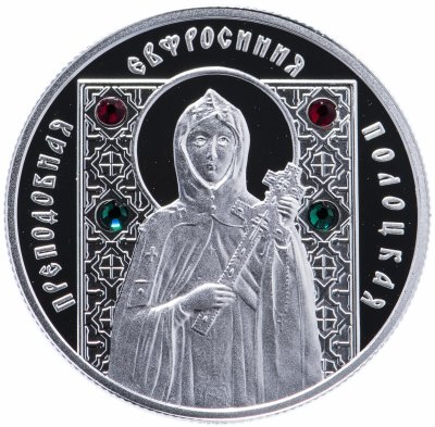 купить Беларусь 10 рублей 2008 Proof "Православные святые - Евфросиния Полоцкая"