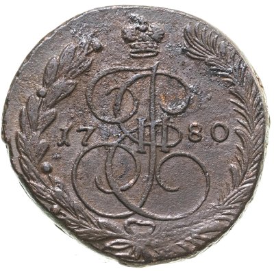 купить 5 копеек 1780 ЕМ