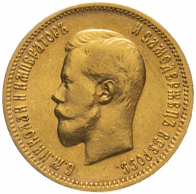 купить 10 рублей 1900 ФЗ, Биткин №7