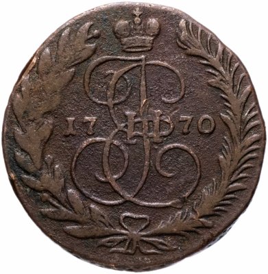 купить 2 копейки 1770 ЕМ