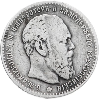 купить 1 рубль 1886 (АГ) голова большая