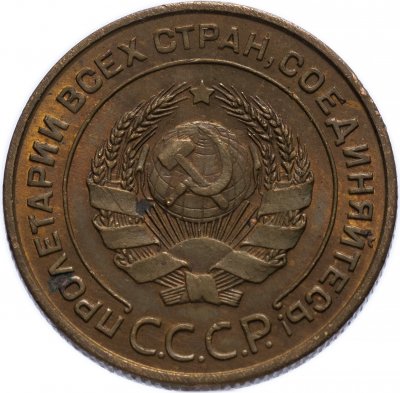 купить 2 копейки 1924