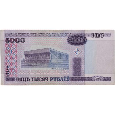 купить Беларусь 5000 рублей 2000