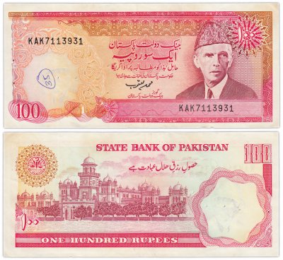 купить Пакистан 100 рупий 1986 (Pick 41(5))