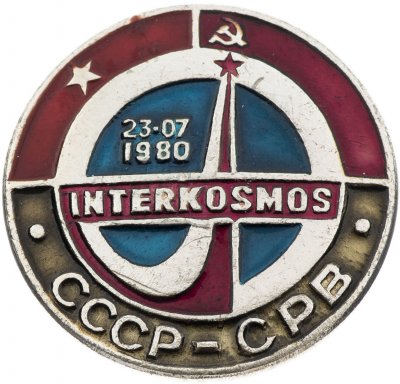 купить Значок Интеркосмос СССР - СРВ 23.07.1980 (Разновидность случайная )