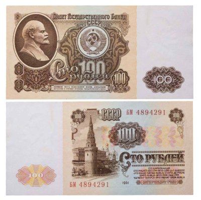 купить 100 рублей 1961