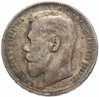 Купить 1 рубль 1896 *