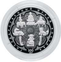 купить 25 Рублей 2018 СПМД Proof Государственный Музей Народов Востока 100 лет