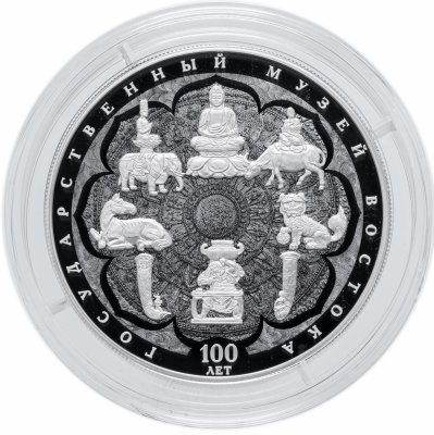 купить 25 рублей 2018 СПМД Proof Государственный Музей Народов Востока 100 лет