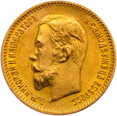 купить 5 рублей 1903 АР Николай 2, Биткин №30
