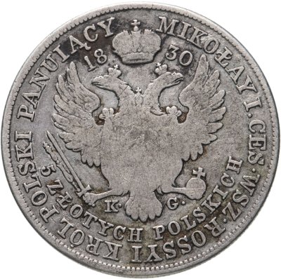 купить 5 злотых (zlotych) 1830 KG