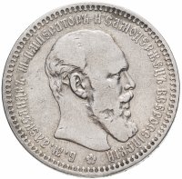 купить 1 рубль 1893 (АГ )