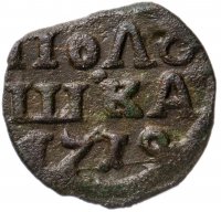 Купить полушка 1719 без обозначения монетного двора, год цифрами