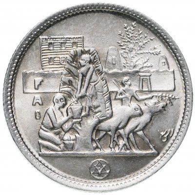 купить Египет 5 пиастров (piastres) 1977 "Продовольственная программа - ФАО"
