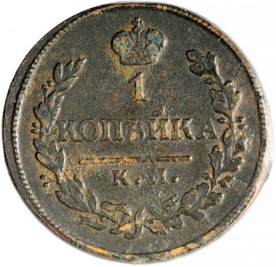 купить 1 копейка 1819 КМ-АД